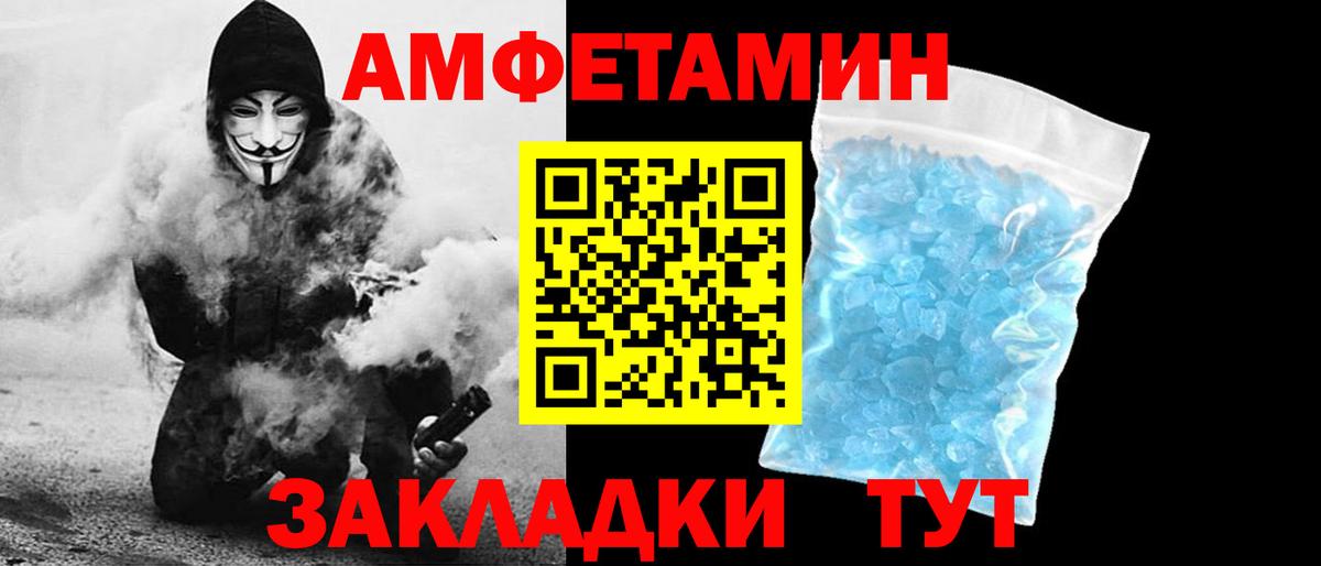 АМФЕТАМИН 97% Грозный