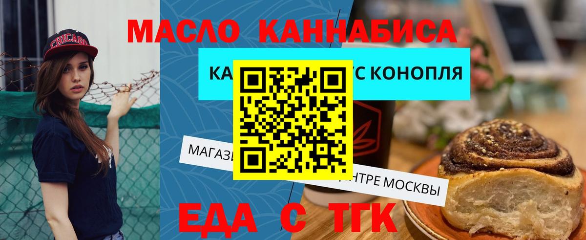 Грозный  Еда ТГК конопля  Вход с VPN 