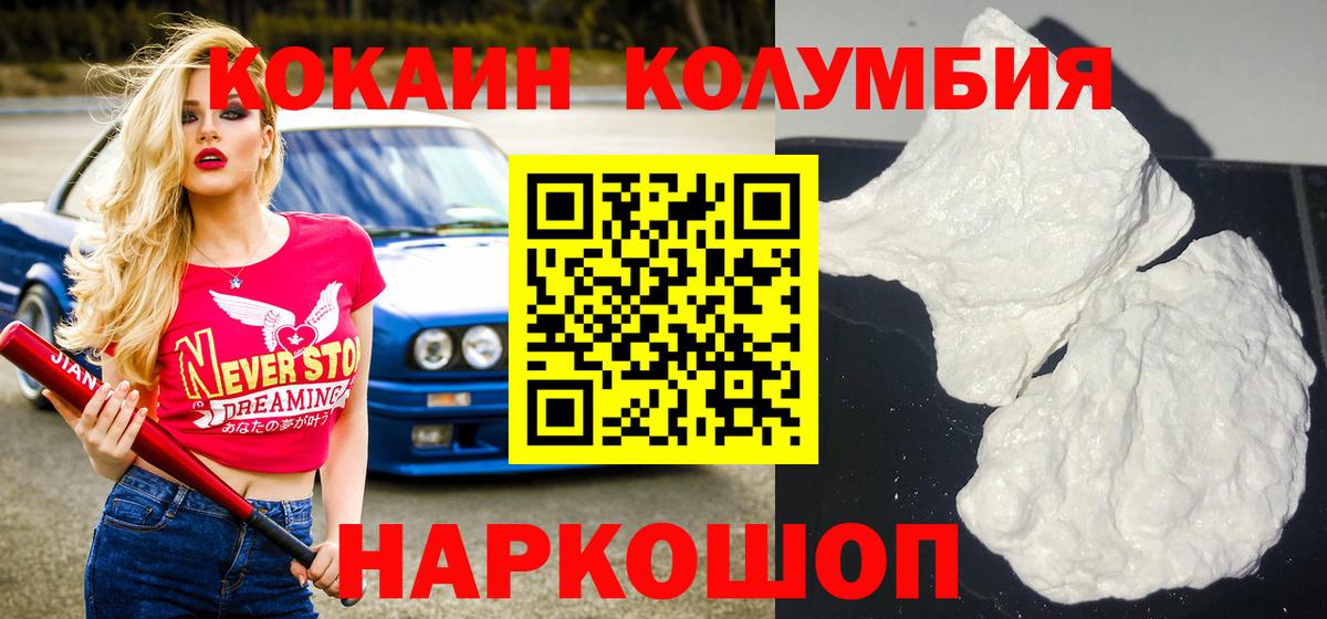 Грозный  КОКАИН Перу  Вход с VPN 