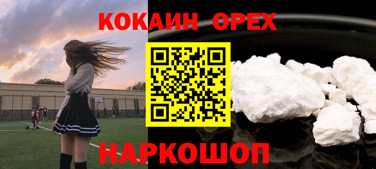 Кокаин Columbia Грозный