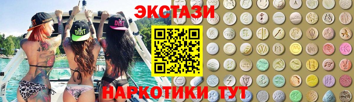ЭКСТАЗИ 280мг Грозный