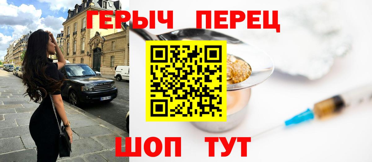 ГЕРОИН белый Грозный