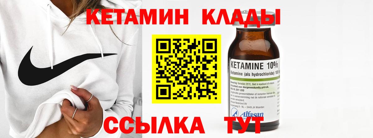 КЕТАМИН ketamine  Вход с VPN  Кетамин ketamine  Грозный 
