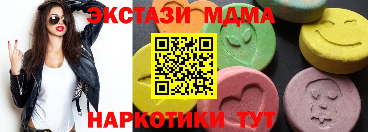 МДМА кристаллы Грозный
