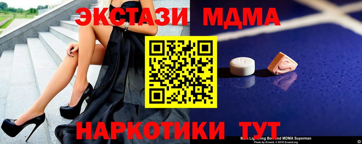 MDMA  МДМА кристаллы  Вход с VPN  Грозный 