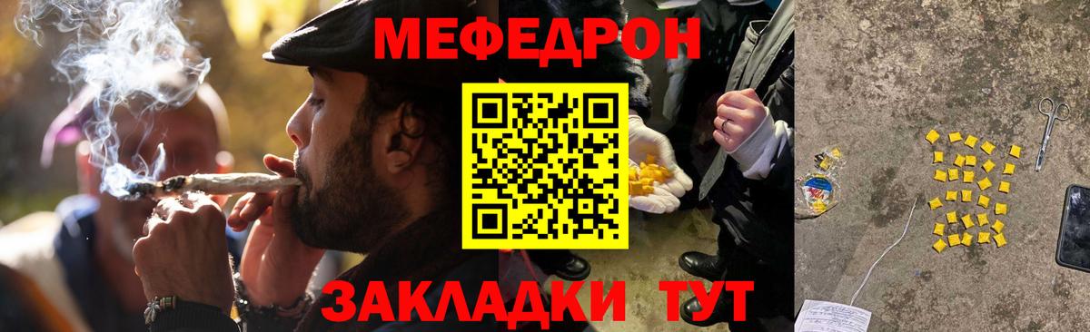 Мефедрон  Грозный