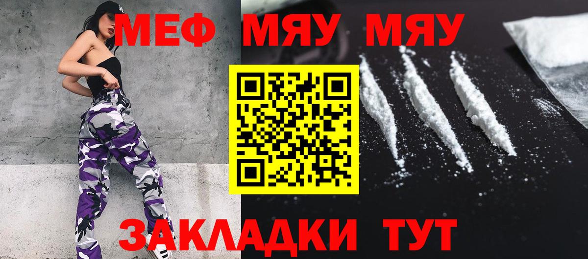Грозный  МЯУ-МЯУ  Вход с VPN  Мефедрон VHQ  Меф 4 MMC 