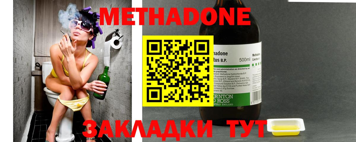 Метадон мёд Грозный