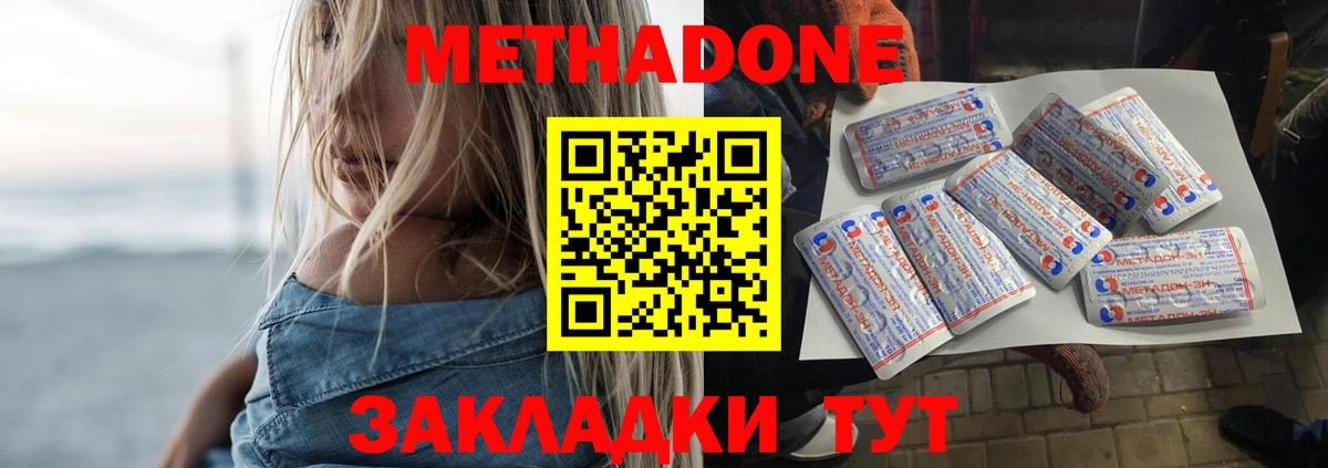 Грозный  МЕТАДОН кристалл  Вход с VPN 
