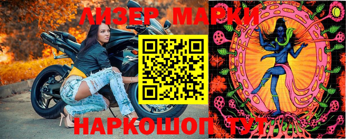 Марки N-bome 1,5мг Грозный