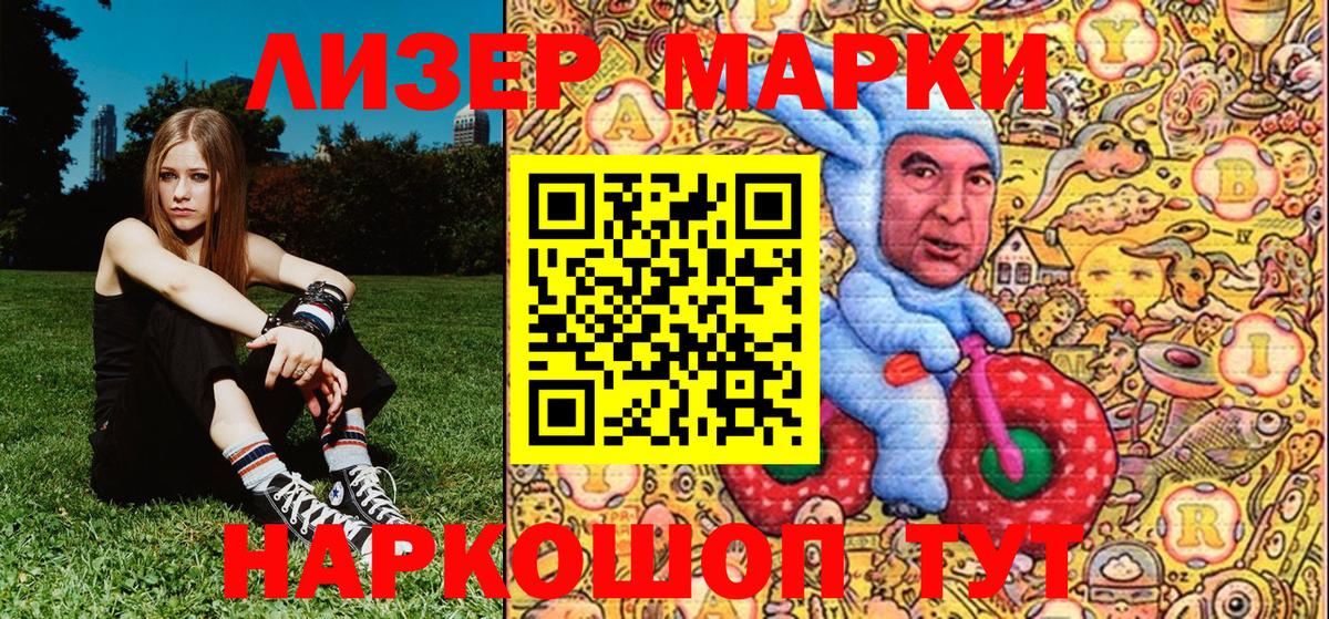 где продают наркотики  Марки 25I-NBOMe 1500мкг  Вход с VPN  Грозный  Наркотические марки 