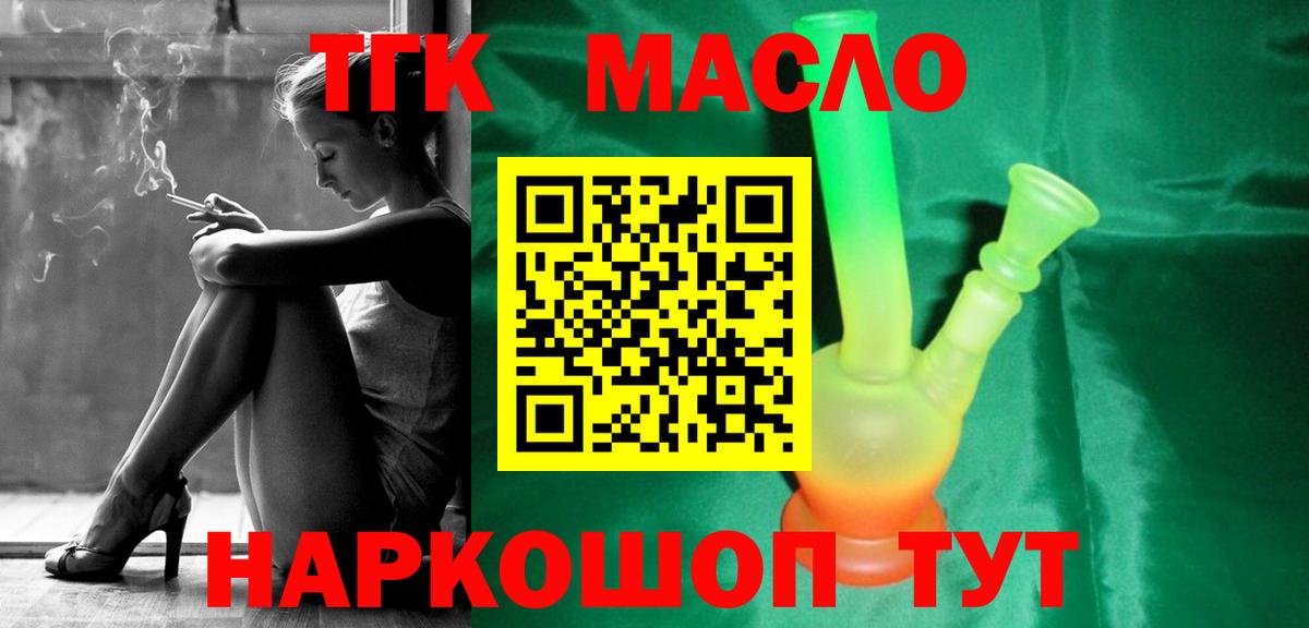 ТГК жижа Грозный