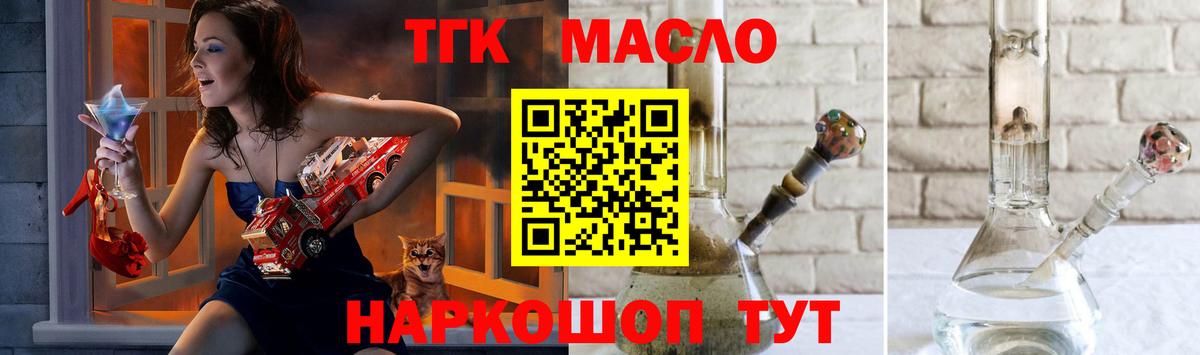 Дистиллят ТГК вейп с тгк  купить наркоту  Грозный  Вход с VPN  Дистиллят ТГК вейп 